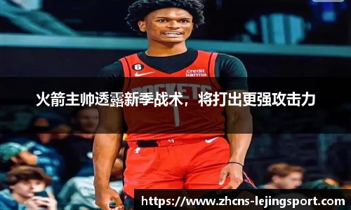 乐竞体育官方网站