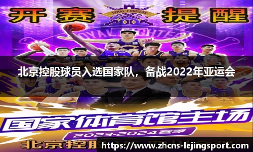 乐竞体育