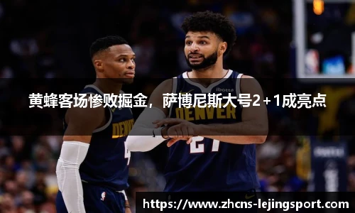 乐竞体育平台