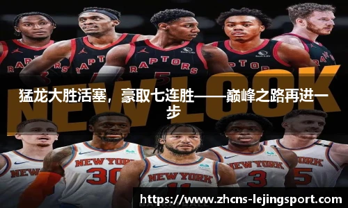 乐竞体育