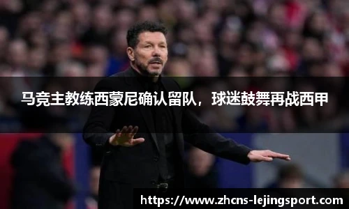 乐竞体育