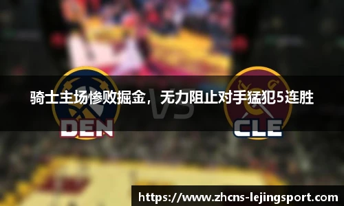 乐竞体育官网