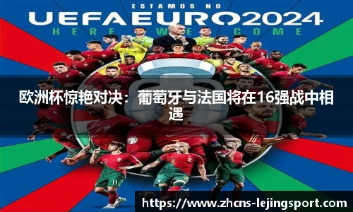 乐竞体育平台