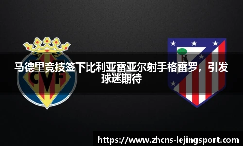 乐竞体育平台