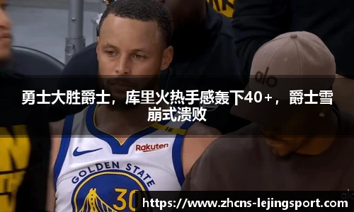 乐竞体育
