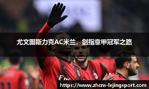 乐竞体育官网