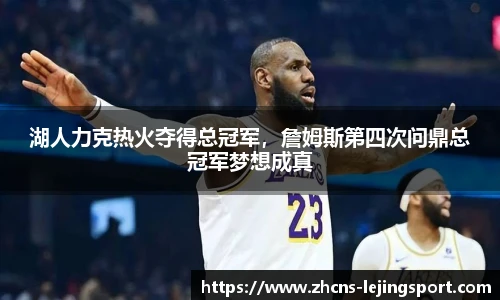 乐竞体育
