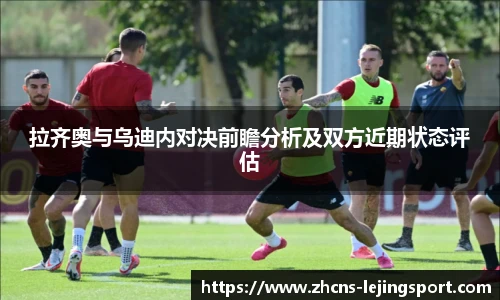 乐竞体育官方网站