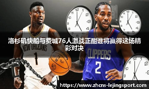 乐竞体育