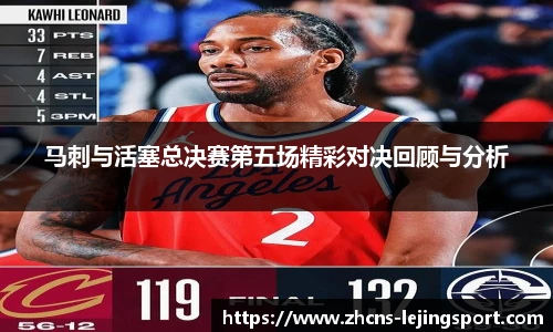 乐竞体育