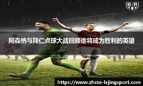 乐竞体育平台