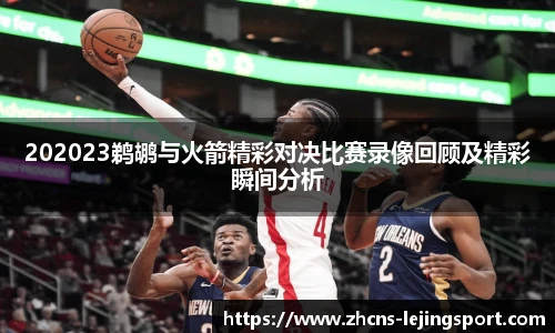 乐竞体育官方网站