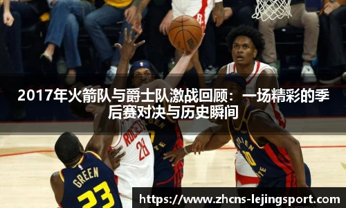乐竞体育平台