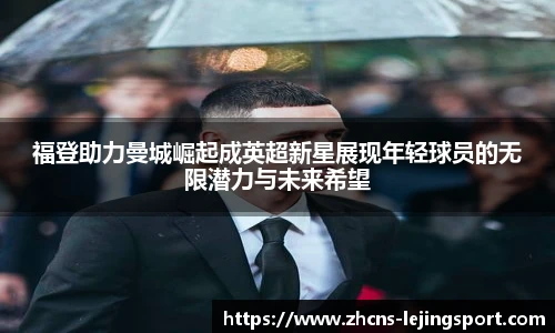 乐竞体育官方网站