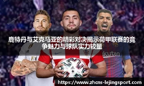 乐竞体育官方网站
