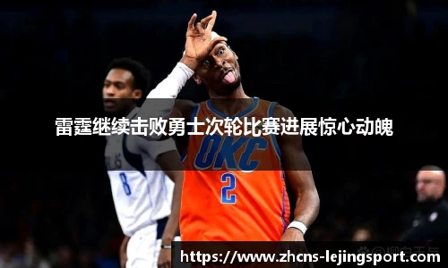乐竞体育平台