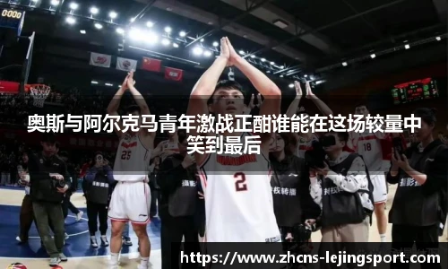 乐竞体育官方网站