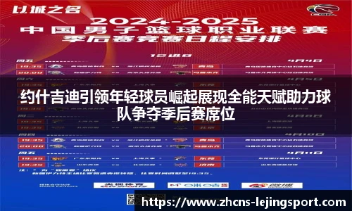乐竞体育