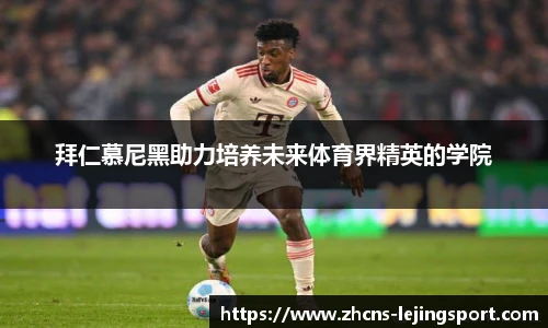 乐竞体育官网