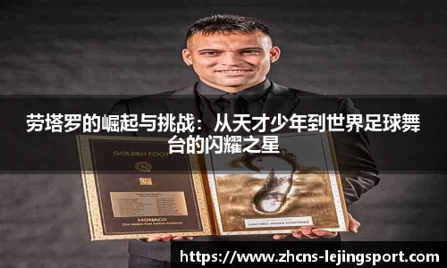 乐竞体育官方网站