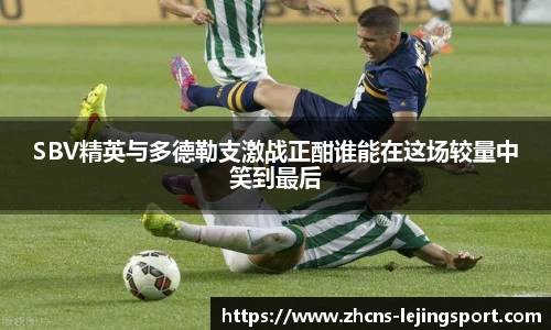 乐竞体育官网