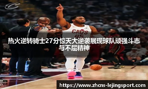 乐竞体育官方网站