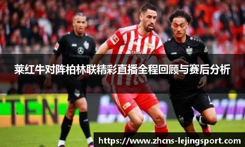 乐竞体育官方网站