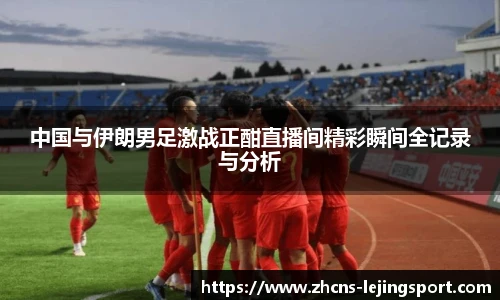 乐竞体育