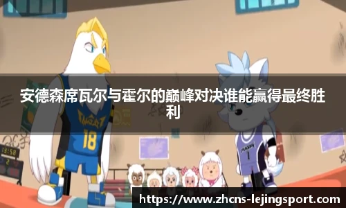 乐竞体育平台