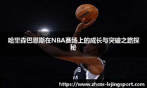 乐竞体育官方网站