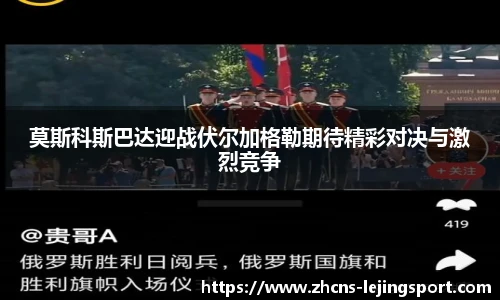 乐竞体育官网