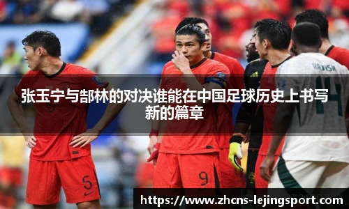 乐竞体育官网